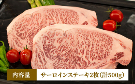 博多和牛 牛肉 A5 A4 サーロイン ステーキ 2枚（計500g）＜有限会社筑前屋＞那珂川市 牛肉 サーロインステーキ サーロイン ステーキ 牛肉 牛肉定期便 和牛定期便 定期便 牛肉 肉 黒毛和牛