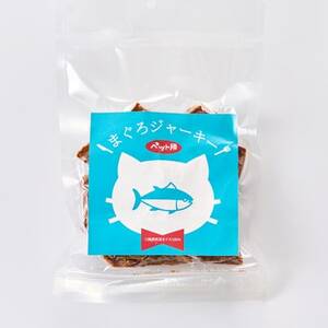 ペットジャーキー　マグロ　3袋【1689219】