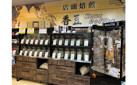 No.466-01 自家焙煎コーヒー　ジャマイカ　ブルーマウンテンNo．1　ウォシュド（豆のまま）