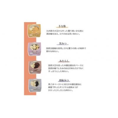 ふるさと納税 氷川町 「白玉屋新三郎」の白玉小鉢6種 6個セット |  | 02