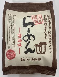 【AB418】雲仙きのこ本舗　らーめん（醤油味）10食入