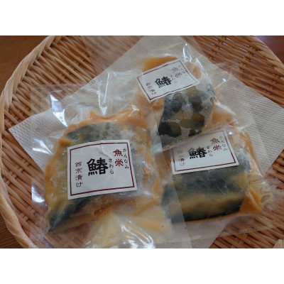 
            鰆の西京漬け6切れセット【1659358】
          