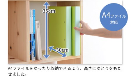 NN-30　岡山県産杉　【A4ファイル対応】ボックスシェルフ　BX-SG2×1