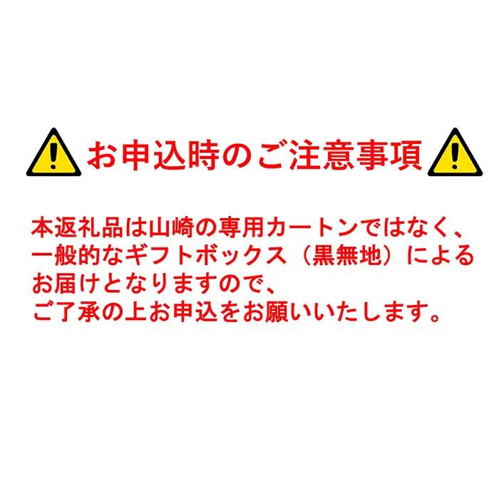 山崎樽熟成梅酒 ／ 酒 お酒 山崎 山崎蒸溜所 梅 梅酒 うめ酒 樽 熟成 ウイスキー ブレンド ソーダ割 人気 オススメ おすすめ 宅飲み ご褒美 香り 味わい 余韻 サントリー SUNTORY ア