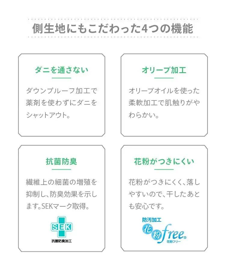 香川県高松市で製造　羽毛肌掛け布団ＱＬ　ダウン85％　クイーンロング　210ｘ210サイズ