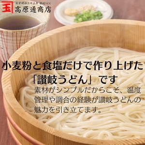 うどん 高原 讃岐うどん（乾麺タイプ）7.5kg (250g×30袋入) さぬきうどん