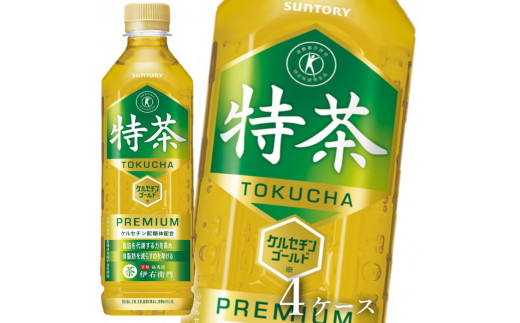 
60-2_サントリー 伊右衛門 特茶 500ml 96本（4ケース）｜ トクホ 特保 特定保健用食品 お茶 清涼飲料 ペットボトル 緑茶 4ケース 96本 脂肪 体脂肪 脂肪分解 お食事 食事 飲料 ドリンク 飲料類 ケルセチン ケルセチンゴールド ケルセチン配糖体 愛知 愛知県
