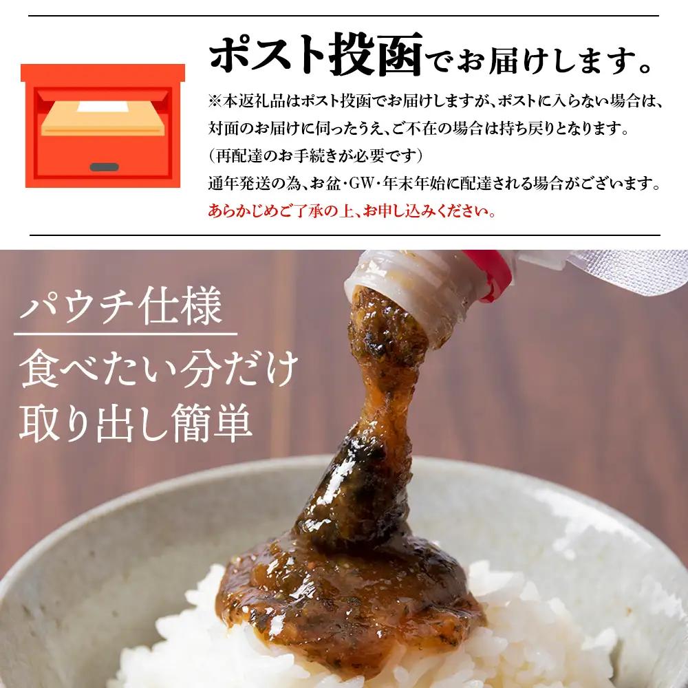 利尻昆布おかず味噌　赤しそ風味（150g×2個）