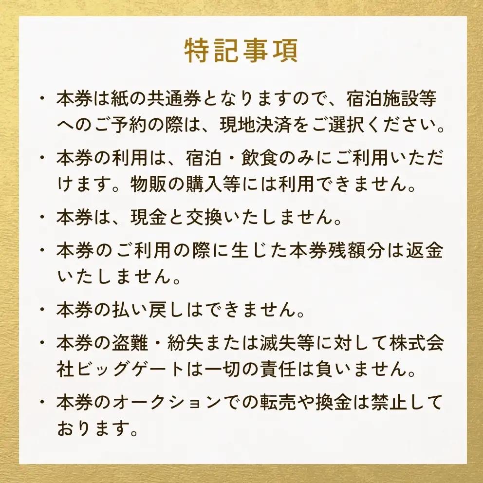 氷見市内ふるさと感謝券（宿泊・飲食） 200,000円分 観光 旅行 飲食 ランチ ディナー 食事  温泉 宿 民宿 旅 食体験 グルメ 富山県 氷見市