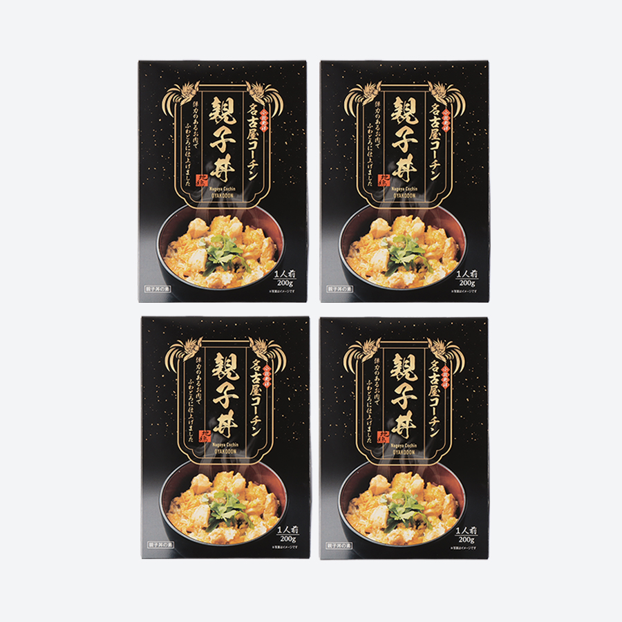 ＜デリカ食品工業＞「名古屋コーチン」親子丼セット200g×4（計800g）