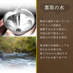 ウイスキー ブレンデット  １本 丹波山村ウイスキー【tab0210】