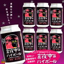 【ふるさと納税】黒糖焼酎×炭酸！真夜中のハイボール（350ml×6本） ( 黒糖焼酎 お酒 酒 焼酎 炭酸割り ハイボール 炭酸 徳之島 奄美 鹿児島 アルコール5% 晩酌 タートルベイ醸造 )