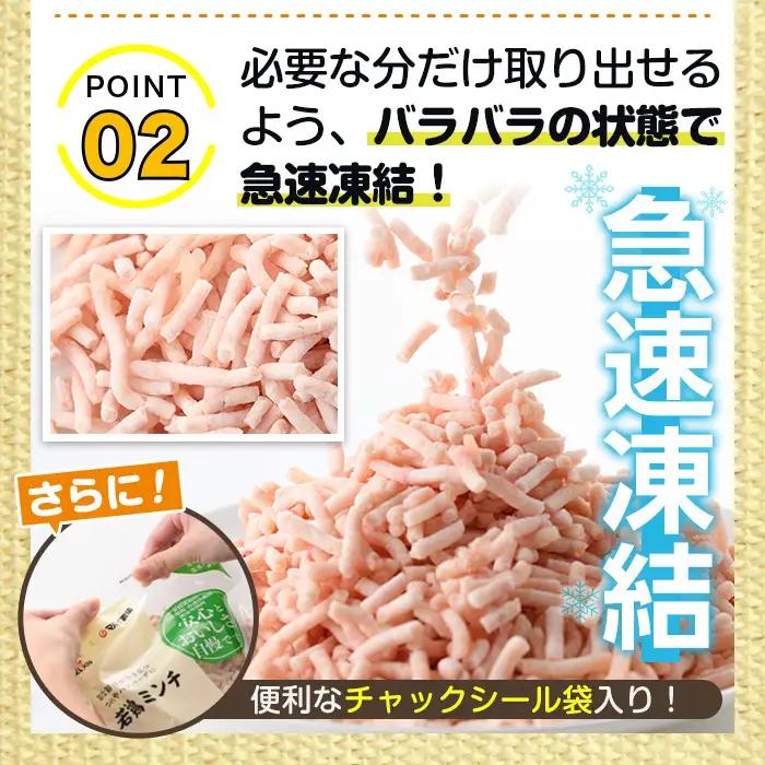 南国元気鶏 ミンチ 500g×15パック 計7.5kg 【マルイ食品】 i301