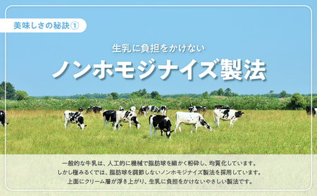 北海道 厚岸産 牛乳 あっけし極みるく65 900ml×6本（計5.4L）【釧路太田農業協同組合】[ ミルク ノンホモジナイズ製法 濃厚 農協 北海道産 ファミリー 朝食 ] 