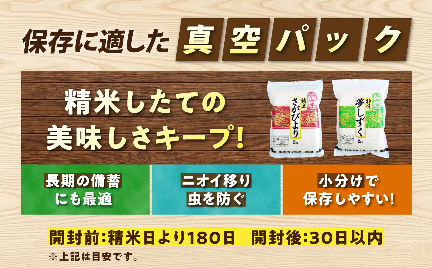 【真空パック】 無洗米 食べ比べセット 計8kg （さがびより4kg・夢しずく4kg） 無洗米 お米 真空 パック 白米 精米 佐賀県産 米 /大塚米穀店 [UFE030]