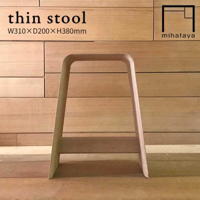 ふるさと納税 糸島市 thin stool 贈り物家具 みはたや [ADD023]