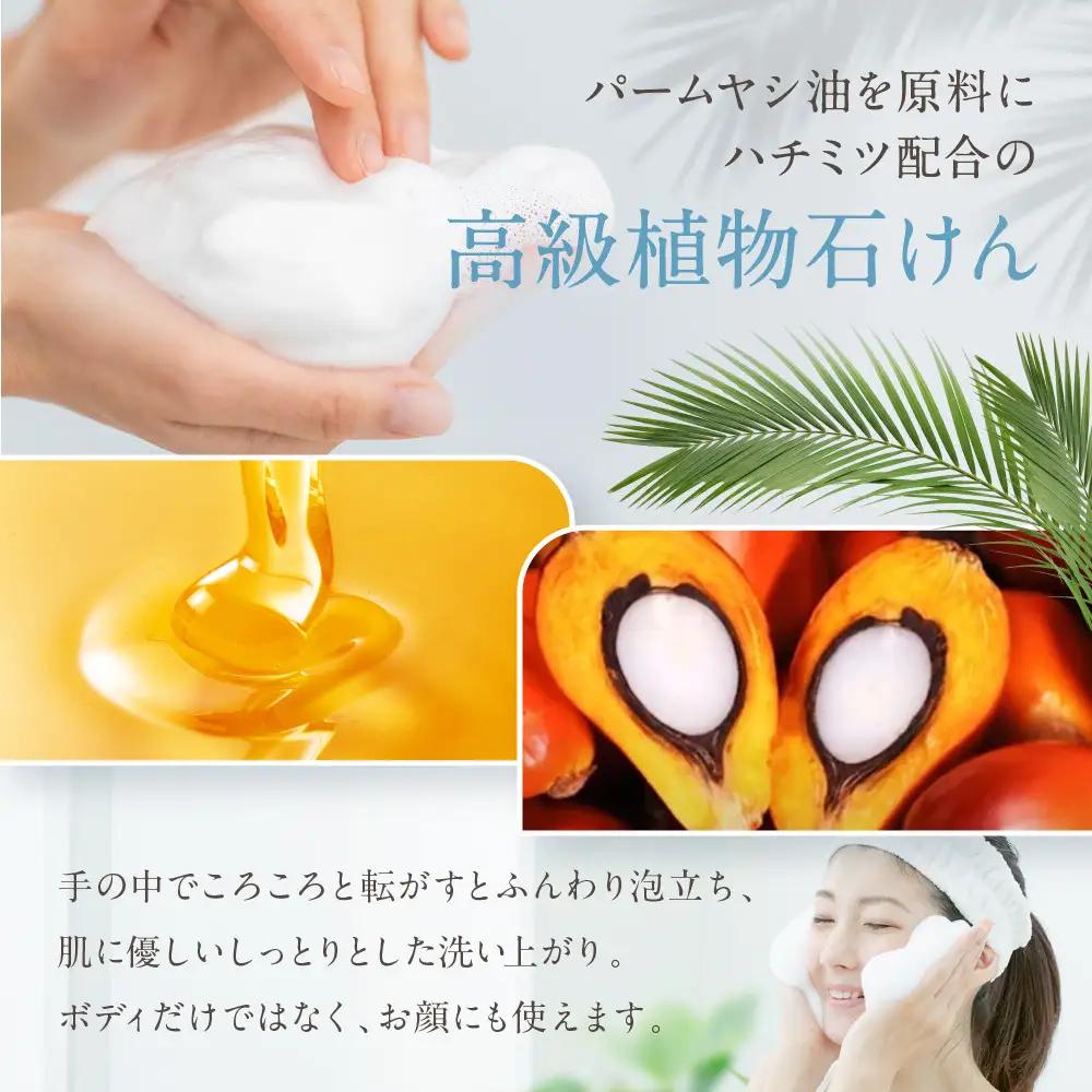 【ファイテン】モイスチャーソープ100g 京都 人気ブランド ソープ