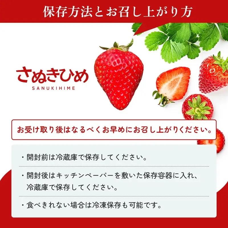 香川讃岐の毎月食べたい定期「さぬきひめいちご 1kg」3ヶ月定期便