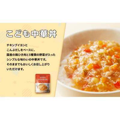 ふるさと納税 岩沼市 キッズレトルト4個セット(1歳〜) にしき [No.5704-0890] |  | 02