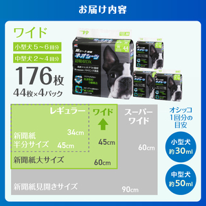 ペットシーツ ネオシーツ 超吸収DX ワイド 4パック トイレシーツ ペットシート 活性炭 カーボン 消臭 超吸収 犬 トイレ システムトイレ ペット用品 ペット 日用品 消耗品 コーチョー 富士市 