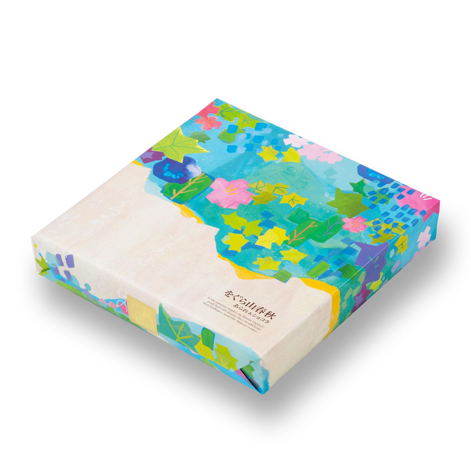 【小倉山荘】をぐら山春秋 あられ＆ショコラベイクド 化粧箱(中)（10袋）［ 京都 期間限定 季節限定 あられ おかき せんべい チョコレート 人気 おすすめ おいしい ギフト プレゼント グルメ 食