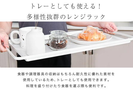 レンジラック (ホワイト)[FLOAD／フロード公式]｜キッチン スペース 収納 棚 ラック レンジ上 台 レンジラック トースター ラック トースターラック 冷蔵庫上 キッチン収納 シンプル ホワイ