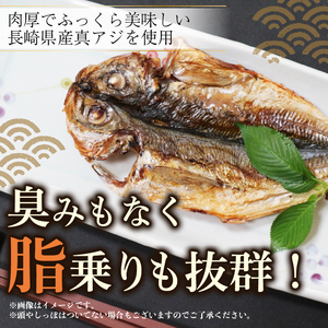 訳あり アジ 干物 約5kg  国産 真アジ 鯵 沼津 アジ