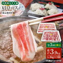 【ふるさと納税】【訳あり】【月1回1.3kg×3回定期便】大西海SPF豚 肩ロース（焼肉＆しゃぶしゃぶ用）計3.9kg＜大西海ファーム＞ [CEK088]