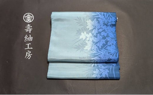 
            【高価な絹糸と大島紬のハイブリッド帯地】本場大島紬 お洒落帯 グラデーションの唐草模様 袋帯 名古屋帯 反物 エメラルドグリーンとロイヤルブルーのツートン【P-390H】
          