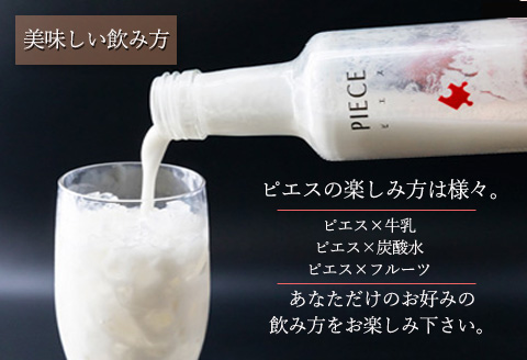 阿蘇・岡本 PIECE ～ピエス～ ヨーグルトリキュール 200ml 5本セット ふるさと納税