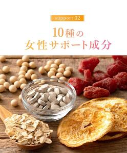 女性特有の悩みを徹底サポートするサプリ「エクオールワン」30日分