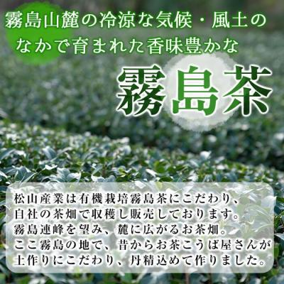 ふるさと納税 霧島市 産地直送霧島茶、霧島紅茶セット【松山産業】　A-015 |  | 01