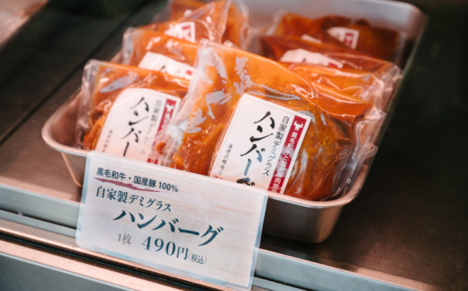 【 海老沢精肉店 】【 3カ月 連続 お届け 】デミグラスハンバーグ 6個セット 約1.2kg ( 約200g × 6個 )【 至極の一品 黒毛和牛 国産豚肉 牛肉 豚肉 黄金比 ハンバーグ ソース 