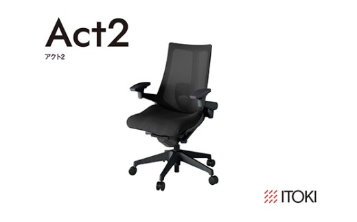 イトーキ アクト2 ブラック オフィスチェア【メッシュ・ハイバック/日本製】ゲーミングチェア（KJ457JVT1T1CF）【EI191W1】