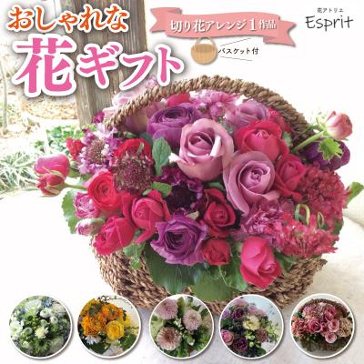 ふるさと納税 明和町 おしゃれな 花 ギフト AF1