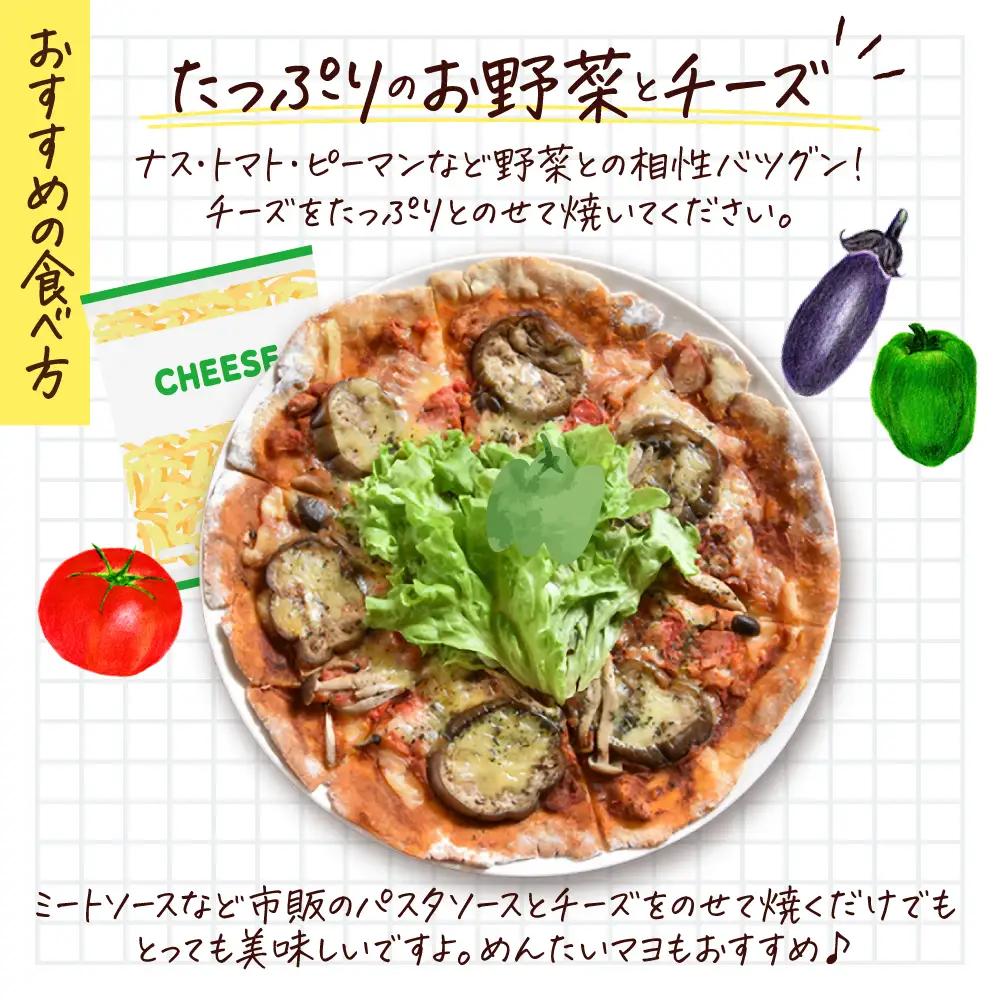 グルテンフリー 米粉のＰＩＺＺＡ生地 5枚セット ピザ 米粉 国産米粉 手作り