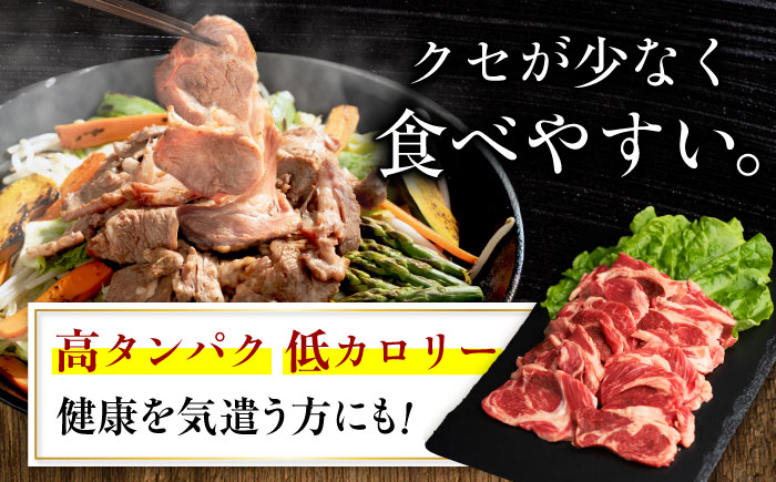 ラム肉 肩ロース スライス 900g（300g×3パック）  | ラム ラム肉 羊肉 仔羊 北海道 | ストレイシープ [BOAP028]