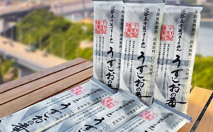 「芽かぶそうめん」と「うずしおの華」セット