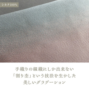 手織絹綴の懐紙入れ【MOKU】　清明/せいめい　手織り 綴織 工芸品 伝統工芸品 清原織物 AQ-0009_04