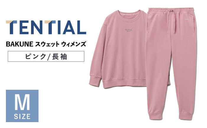 BAKUNE スウェット ウィメンズ 長袖 上下 疲労回復 リカバリー ウェア　【 ピンク / Mサイズ 】　/ テンシャル bakune パジャマ リカバリーウェア 疲労回復 スウェット / 大村市 / 株式会社TENTIAL [ACAD062]