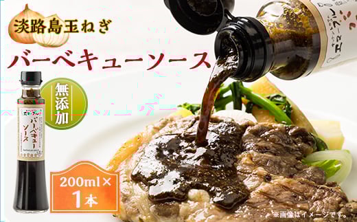 
            淡路島玉ねぎを贅沢に使用したフレンチレストラン特製、無添加バーベキューソース(焼肉のたれ)1本入り【1545874】
          