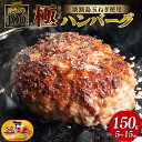 【ふるさと納税】 近江牛 100％ ハンバーグ 淡路島の玉ねぎ 使用 150g × 15個 黒毛和牛 ブランド 肉 三大和牛 贈り物 ギフト 滋賀県 竜王町 古株牧場 神戸牛 松阪牛 に並ぶ 日本三大和牛 ふるさと納税