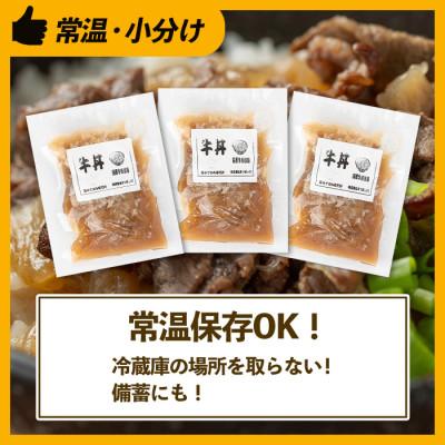 ふるさと納税 出水市 牛丼の素　約1.4kg_I1102(出水市) |  | 01