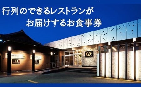 松阪牛Dreamオーシャンご招待券　松阪牛シャトーブリアンススペシャルコース！！VIPルーム限定！！【有効期限：発行日より6か月】【7-19】