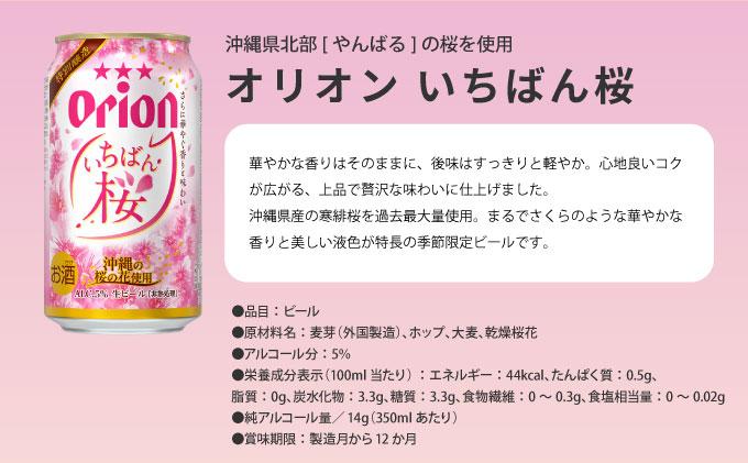 【年3回】オリオンビール 気軽に楽しむ！定期便