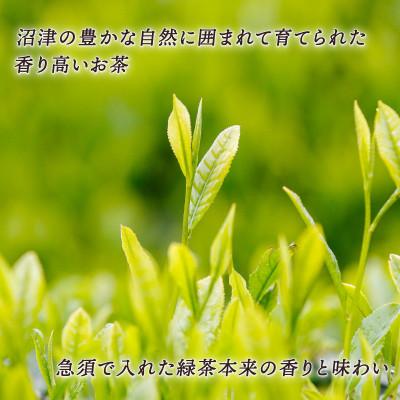 ふるさと納税 沼津市 ぬまづ茶　露(つゆ) 合計 200g ラブライブ!サンシャイン!! オリジナルデザイン |  | 01