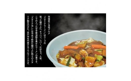 
                  長井おやじのスタミナラーメン冷し(3食+具入り餡1袋入り) | ラーメン スタミナラーメン ご当地ラーメン ひたちなか ソウルフード 甘辛あんかけ 醤油餡 レバー 有名店 行列店 専門店 おすすめ 美味しい お取り寄せ 茨城県 ひたちなか市
                