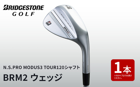 ブリヂストンゴルフクラブ「BRM2 ウェッジ」（N.S.PRO MODUS3 TOUR120） ( ゴルフクラブ アイアンセット ゴルフ用品 スポーツ クラブ 日本シャフト製 スチール BRIDGES