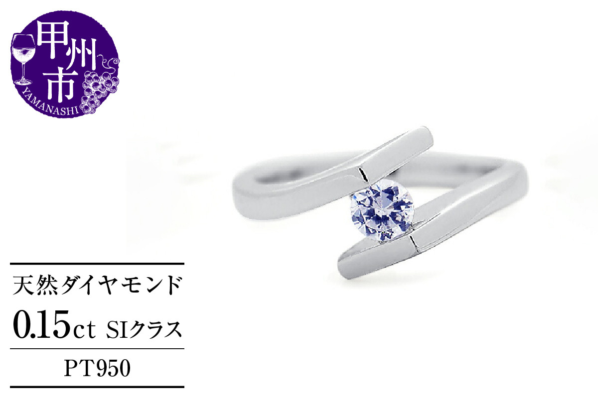 
            指輪 天然 ダイヤモンド 0.15ct SIクラス Aleksia アレクシア【pt950】r-271（KRP）N-1410【リング 指輪 ジュエリー プラチナ ギフト】
          