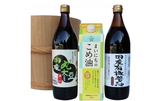 国産有機醤油と国産丸大豆醤油、人気のまいにちのこめ油詰合わせ[856]